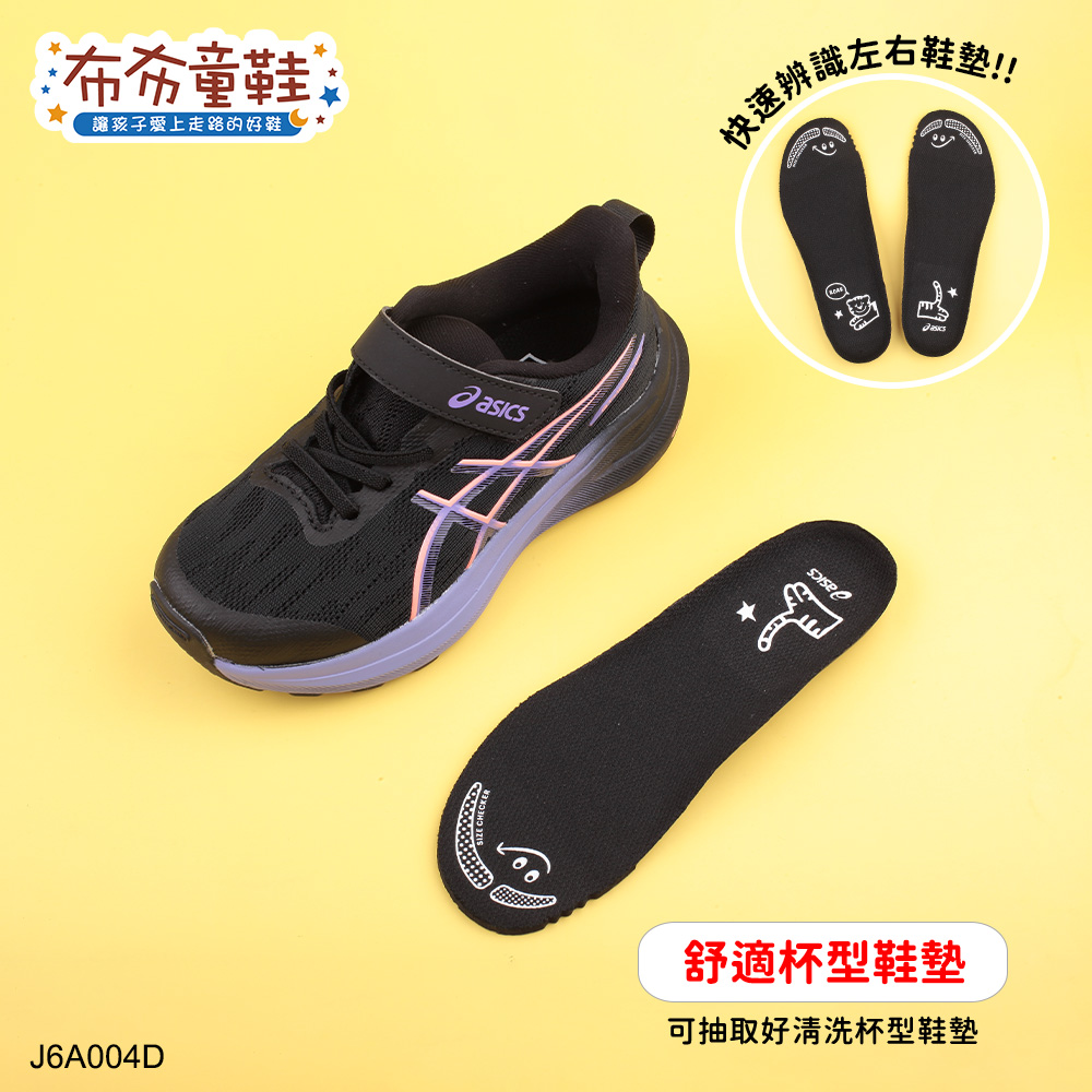 asics亞瑟士GT1000夢幻黑紫中童大童機能運動鞋